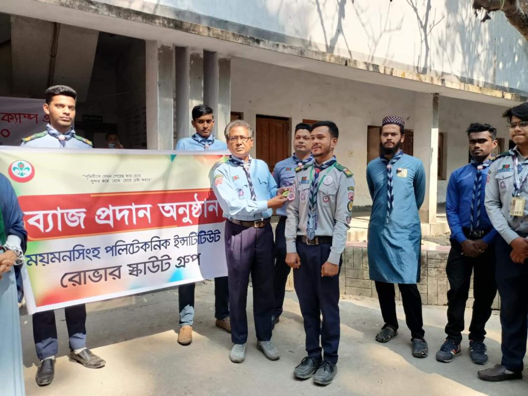 পারদর্শিতা ব্যাজ অর্জন