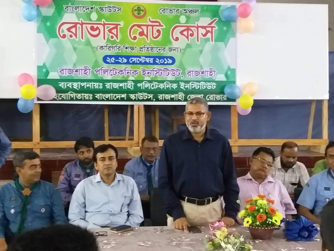 রোভার মেট কোর্স 