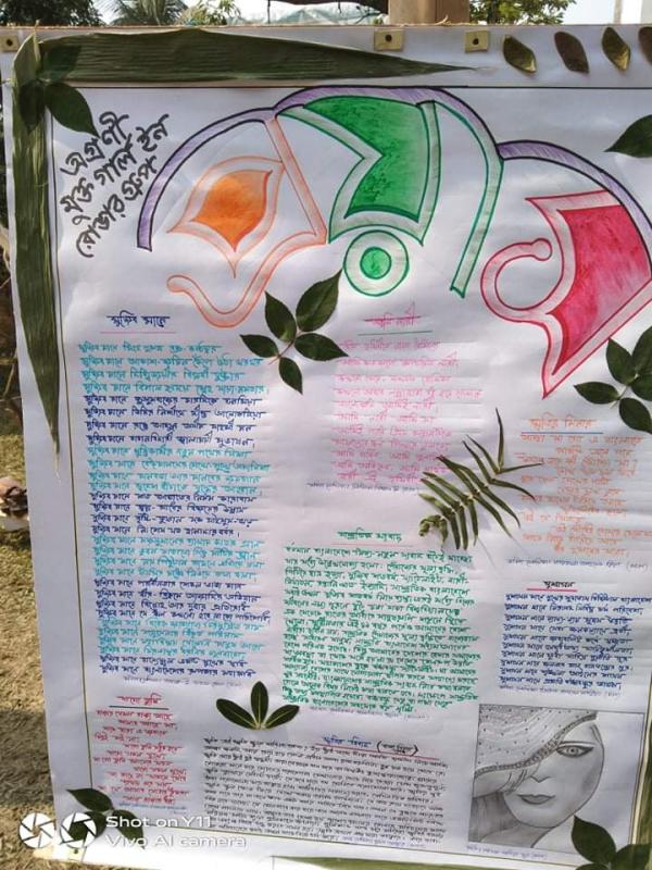 দেওয়াল প্রত্রিকা