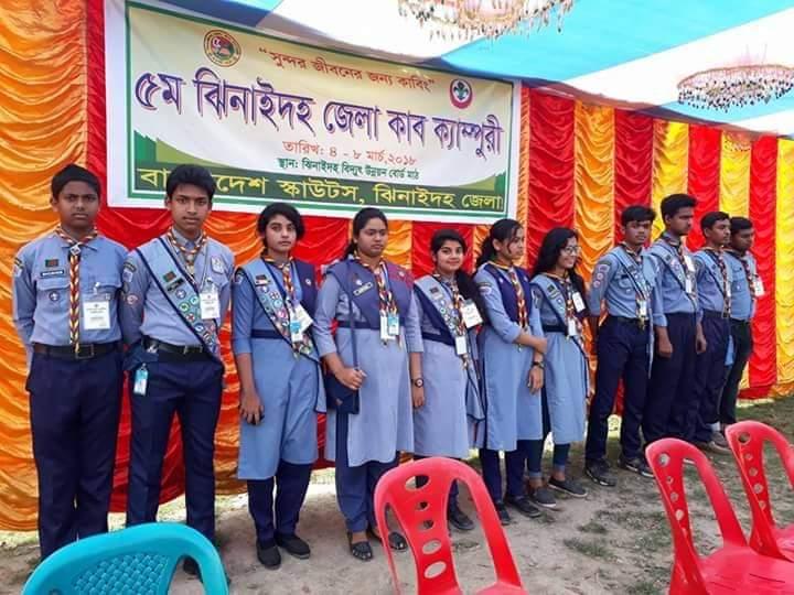 জেলা কাব ক্যাম্পুরী২০১৮