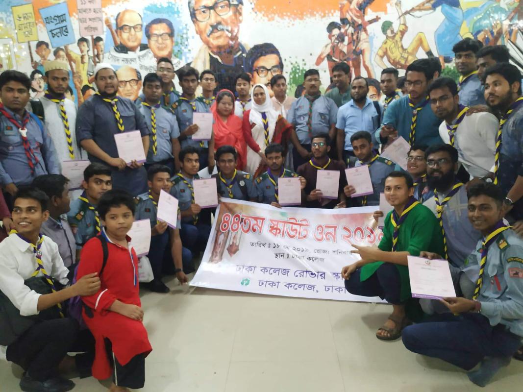 ৪৪ তম স্কাউট ওন