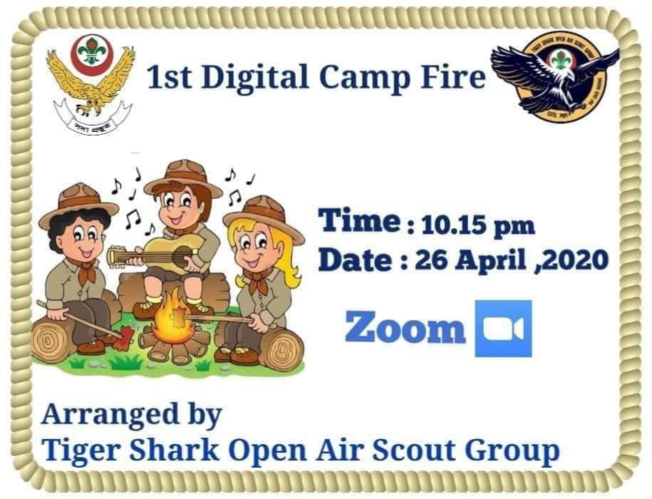 ভার্চুয়াল ক্যাম্প ফায়ার।