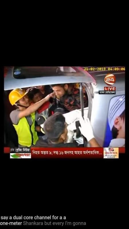  চুরিহাট্টা ট্রাজেডি