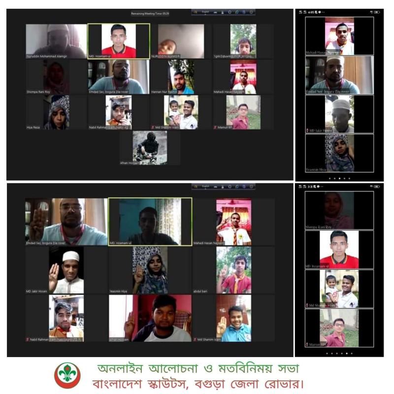 জেলা রোভার কৃর্তক আয়োজিত আলোচনা ও মত বিনিময় সভা