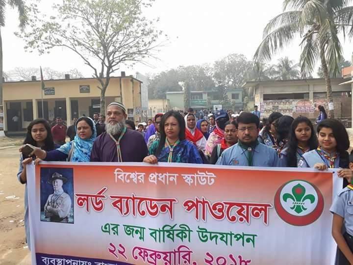 লড ব্যাডেন পাওয়েল এর জন্ম বাষিকী উদযাপন ২০১৮