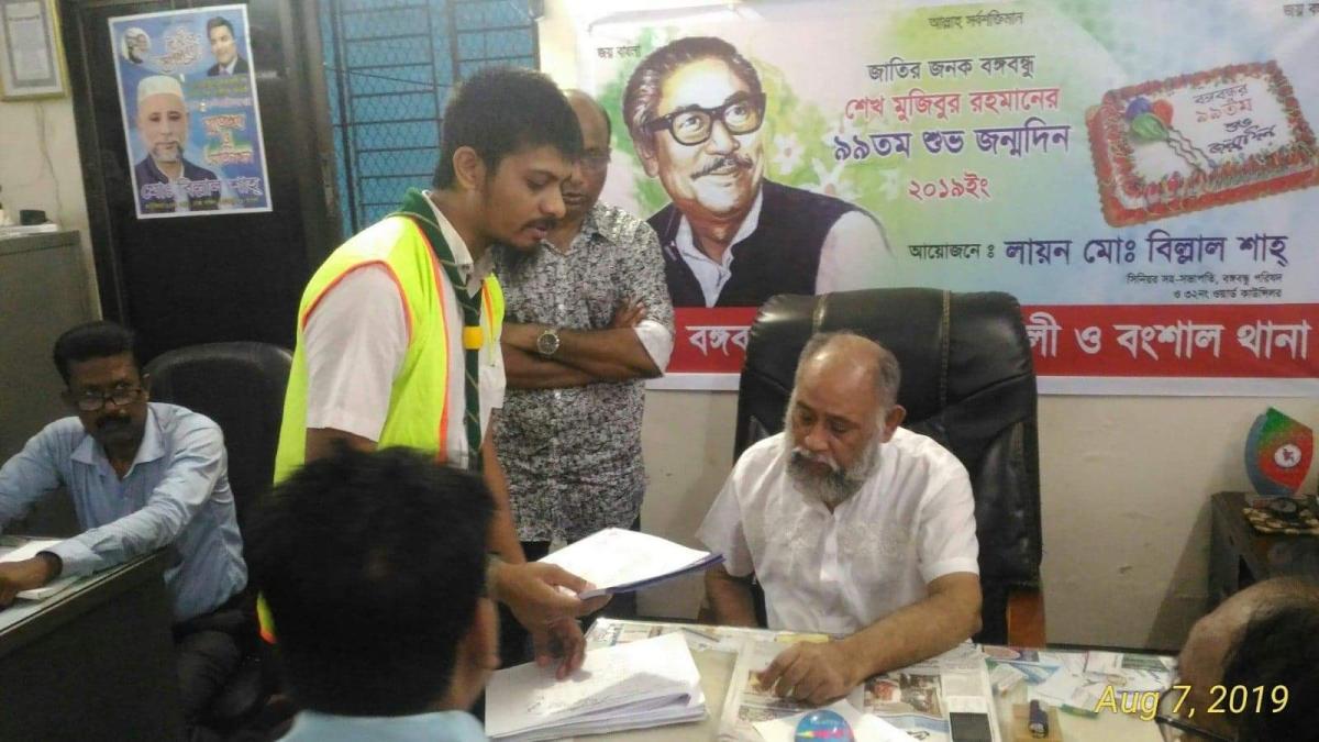 ডেঙ্গু অভিযান