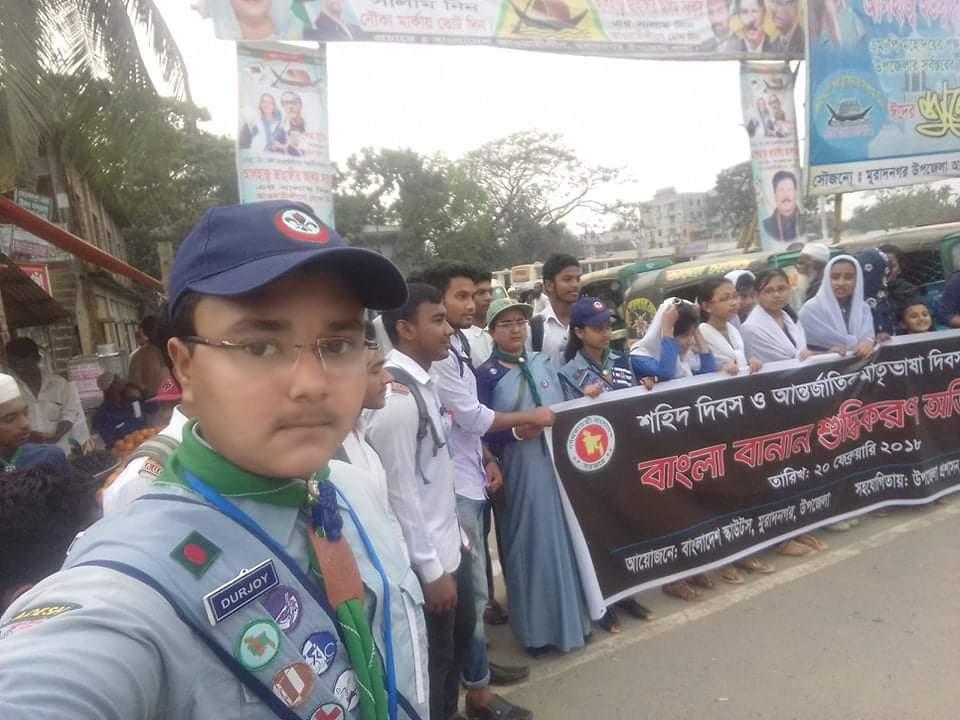 বাংলা বানান শুদ্ধি করন