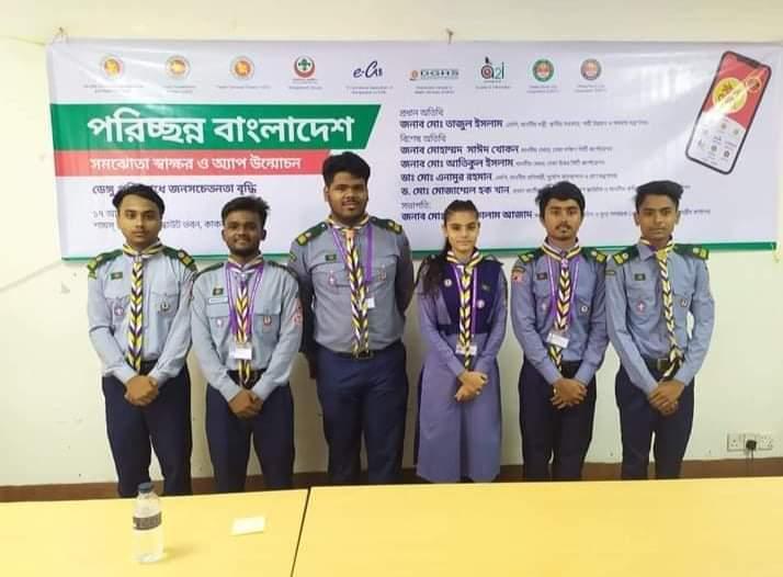 পরিচ্ছন্ন বাংলাদেশ ২০১৯