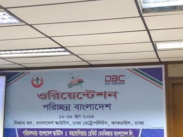 পরিচ্ছন্ন বাংলাদেশ