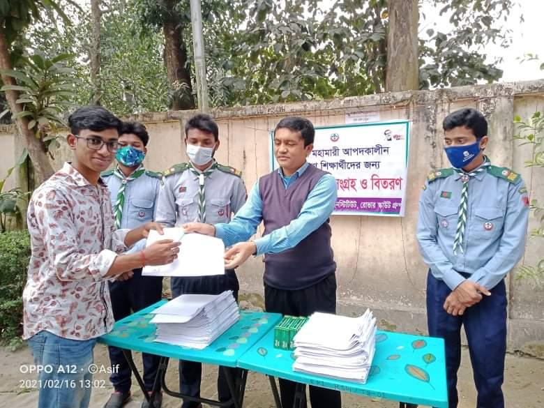 শিক্ষা উপকরন সংগ্রহ ও বিতরন