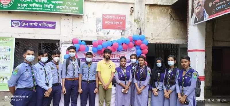 সানরাইজ ওপেন স্কাউট গ্রুপ পুনর্মিলন 