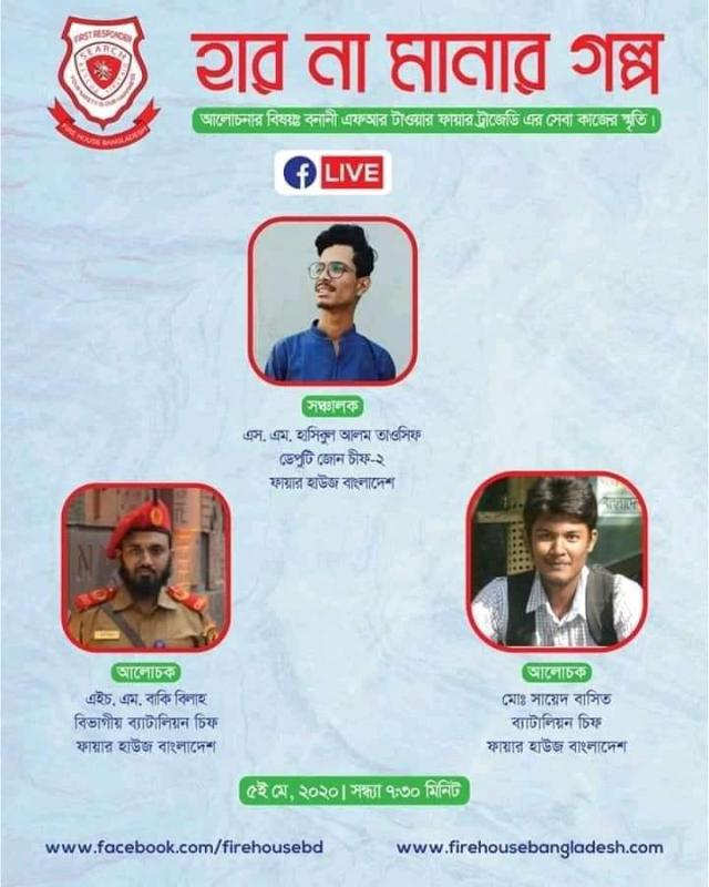 হার না মানার গল্প