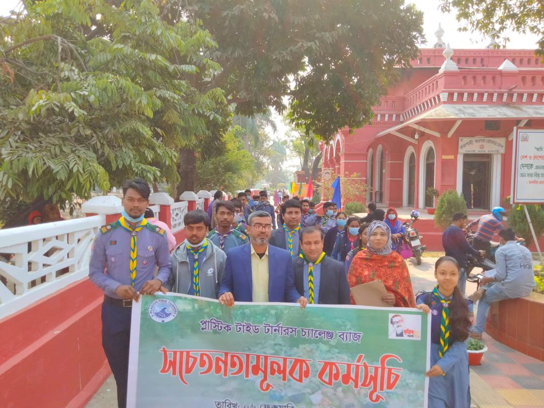 প্লাস্টিক পুনঃব্যহবার করি,দূষন মুক্ত পৃথিবী গড়ি।