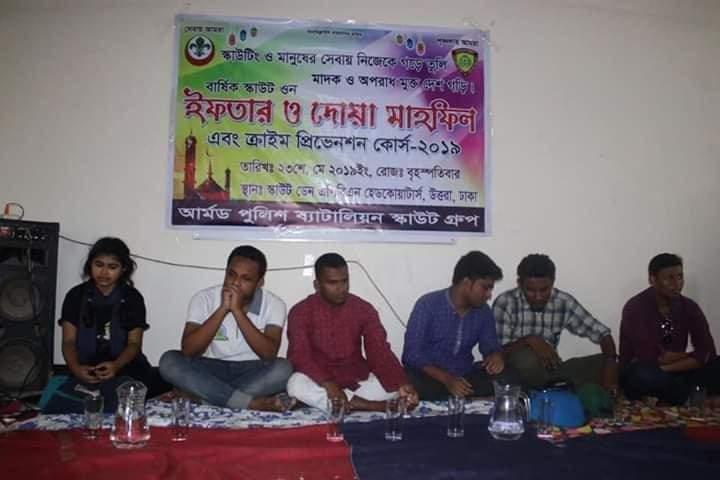 ইফতার ও দোয়া মাহফিল-২০১৯