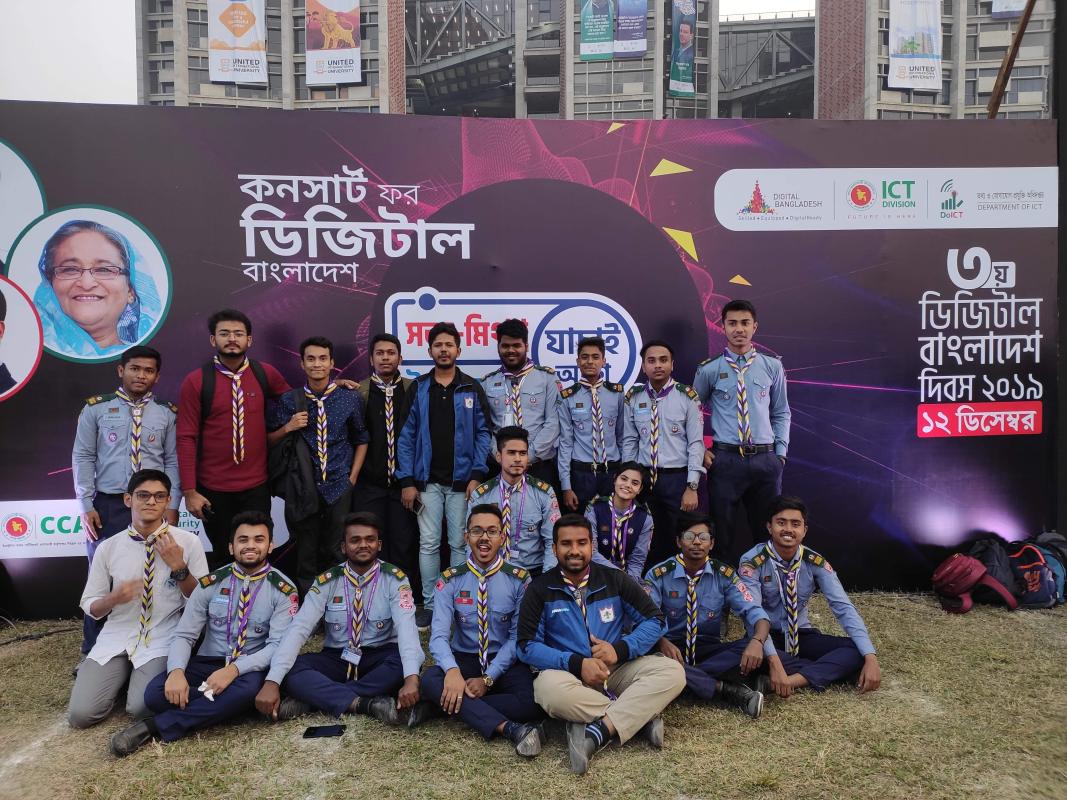 ডিজিটাল বাংলাদেশ দিবস