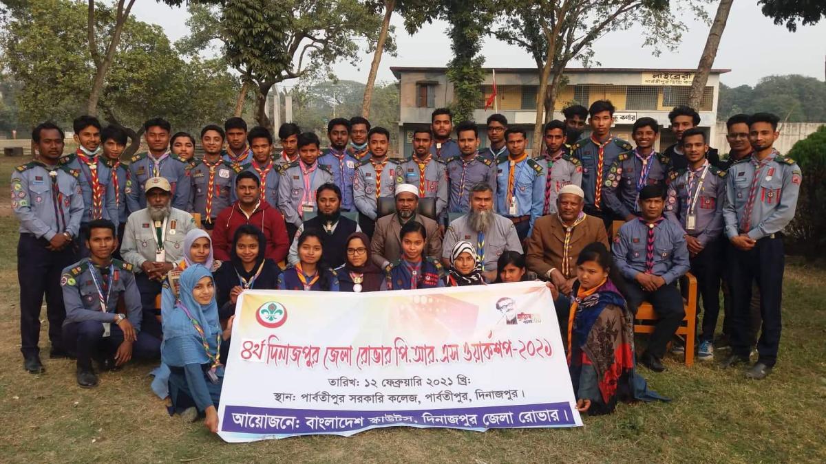 ৪র্থ দিনাজপুর জেলা রোভার পি.আর.এস প্রস্তুতিমূলক ওয়ার্কশপ-২০২১।