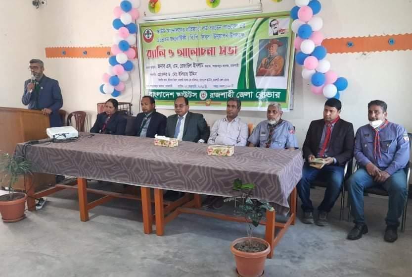 রাজশাহী জেলা রোভার কর্তৃক বিপি দিবস উৎযাপন-২০২১