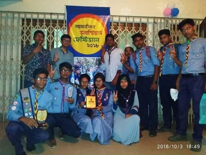 ভালান্টিয়ার ফেস্টেভ্যাল 