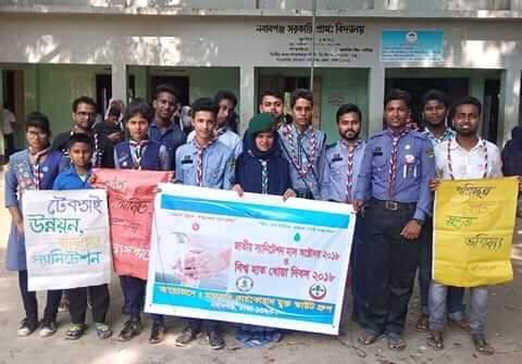 বিশ্ব হাত ধোয়া দিবস উদযাপন & হাত ধোয়া নিয়ম। 