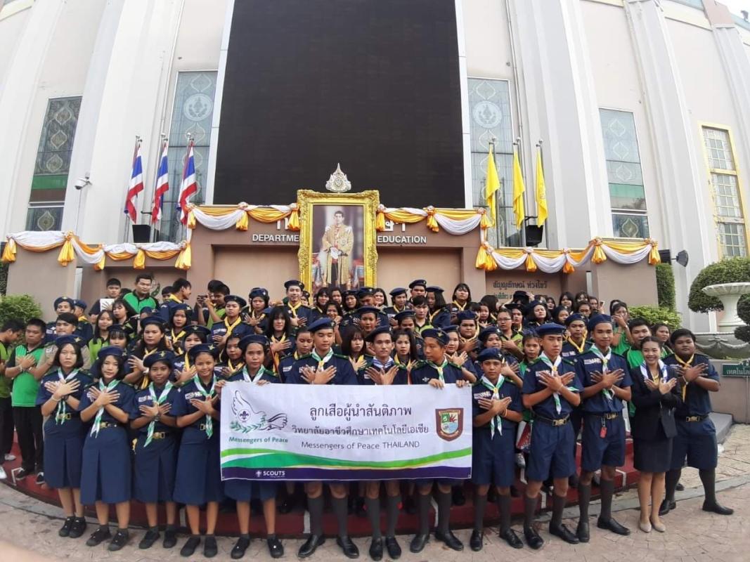 วันคล้ายวันสถาปนาลูกเสือแห่งชาติ