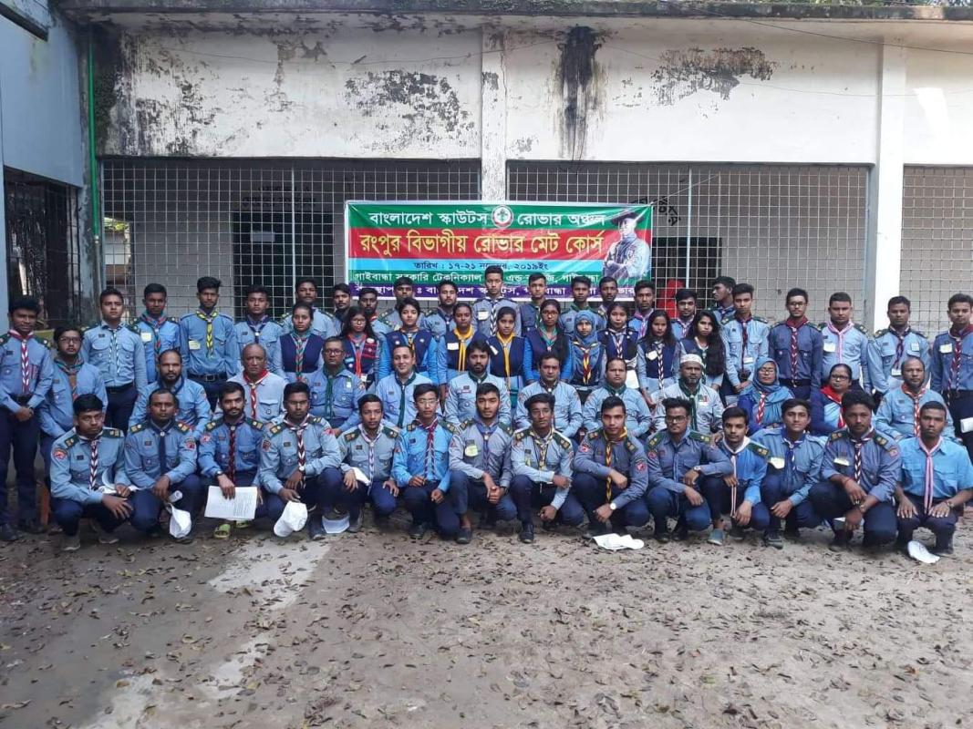 রংপুর বিভাগীয় রেভার মেট কোর্স