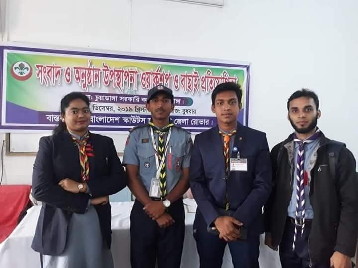 সংবাদ অনুষ্ঠান উপস্থাপনা ওয়র্কশপ 