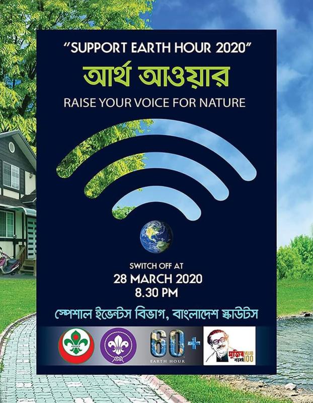 Earth Hour -2020