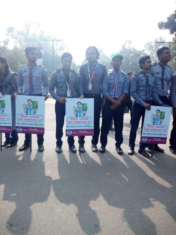 শব্দ দুষন প্রতিরোধ