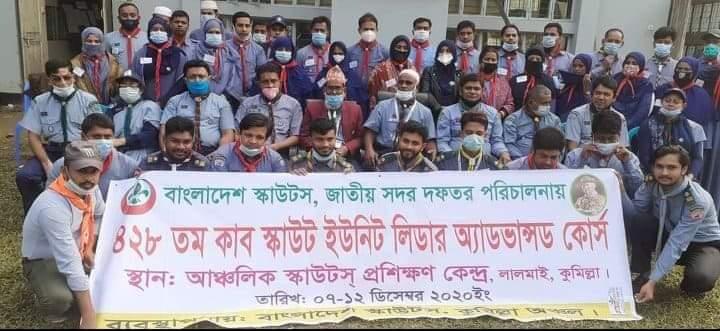 ৪২৮ তম অ্যাডভান্সড কোর্স
