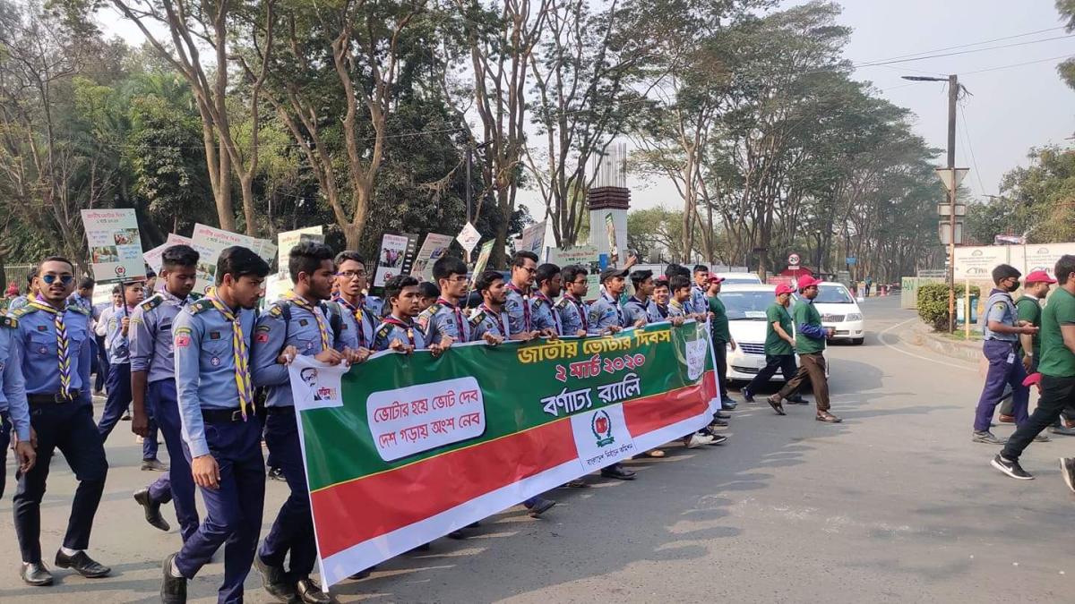 সংসদ ভবন