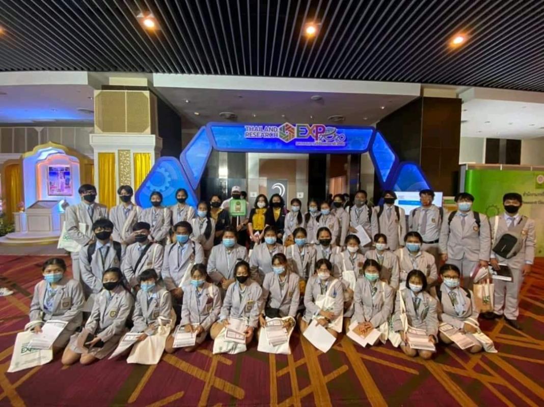 ศึกษาดูงานที่มหกรรมงานวิจัยแห่งชาติ