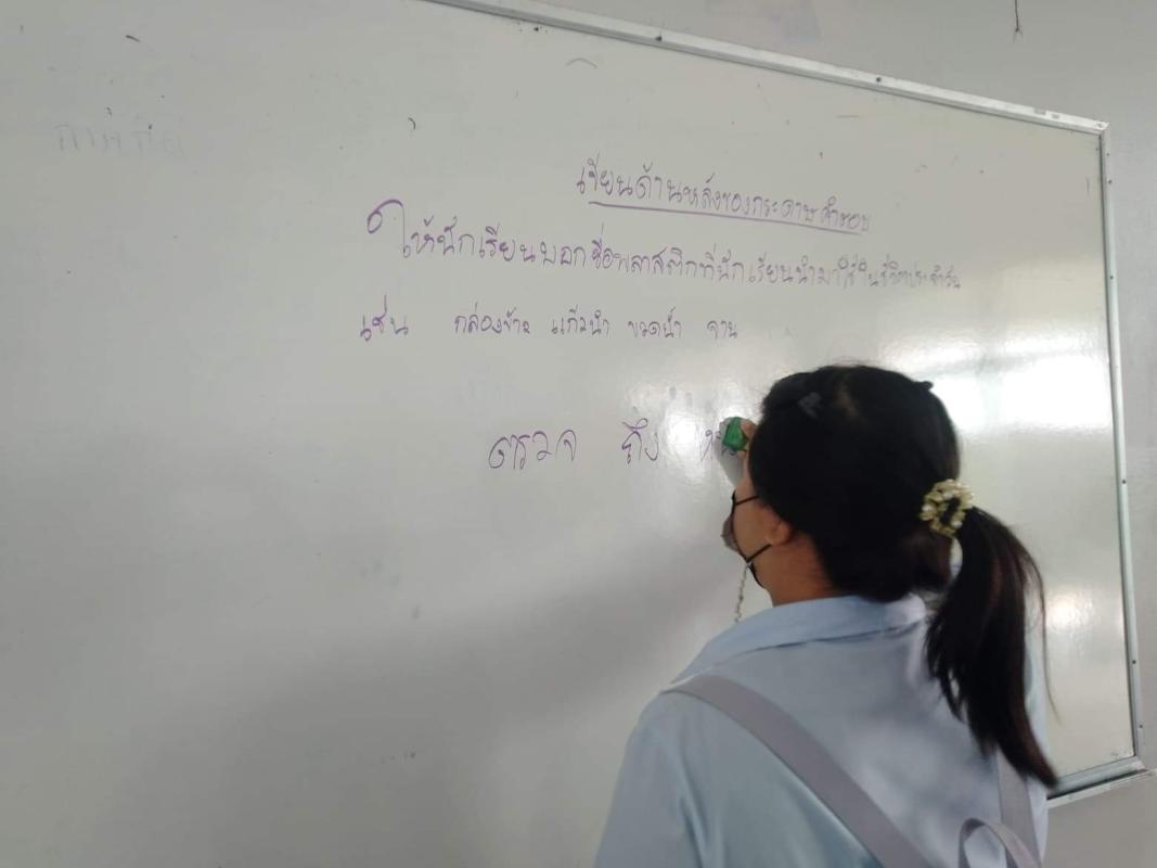 ลบกระดาน