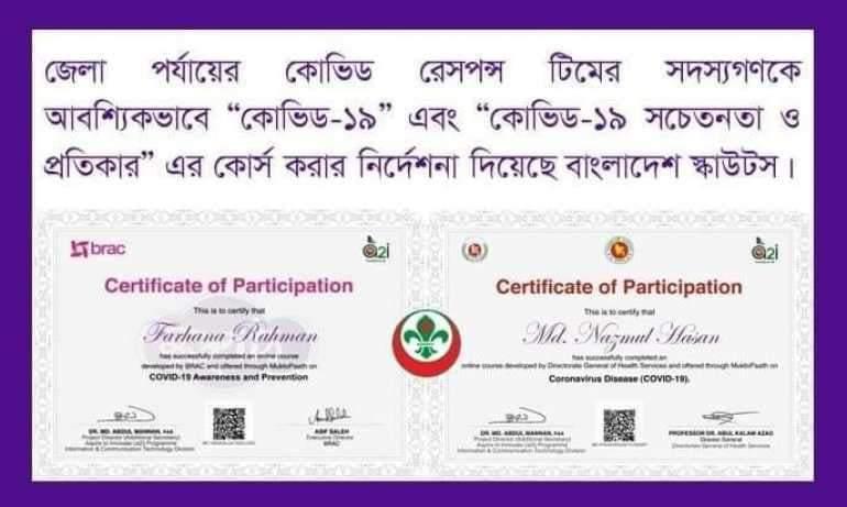 কোভিড-১৯ সচেতনতা ও প্রতিকার”এর কোর্সে অংশগ্রহণ