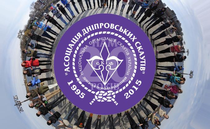 Celebrating the 20th anniversary of SKIF (Ukraine)!