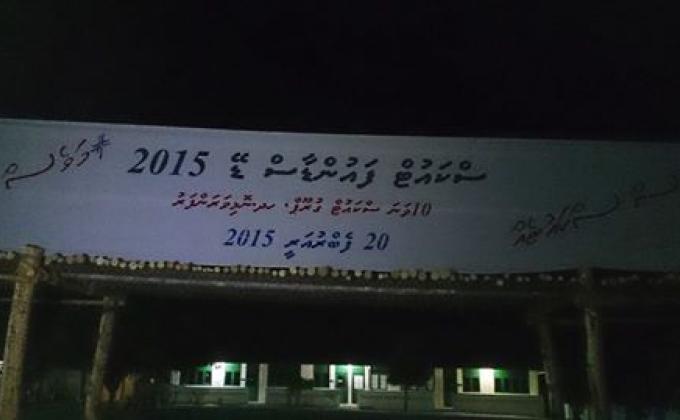 founders Day Celebration in Northern Part Of Maldives At Hdh. Nolhivaranfaru.