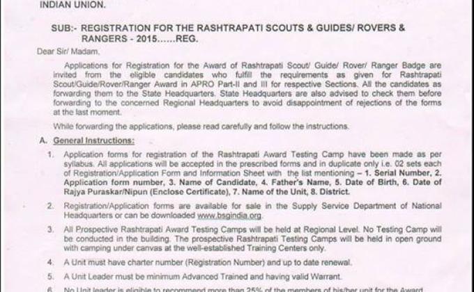 SCOUT/ROVER RASHTRAPATI AWARD
