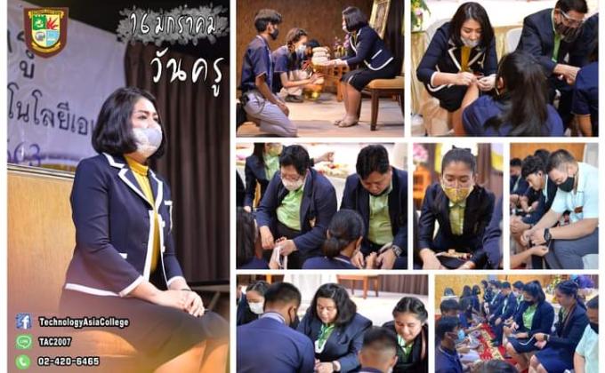 เข้าร่วมกิจกรรมวันครู