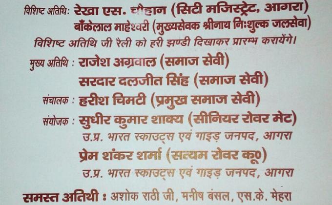 Invitation 