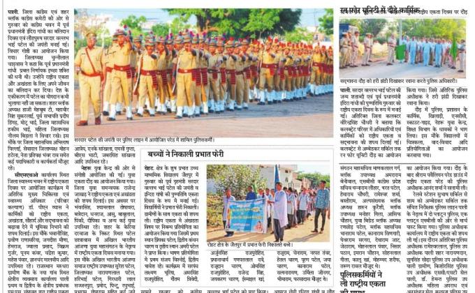 RUN FOR UNITY