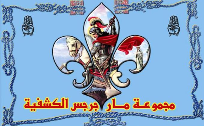  San George Scout