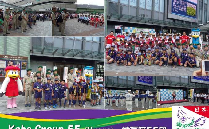 Stop the Crime Campaign by Hyogo Prefectural Police (Japan)