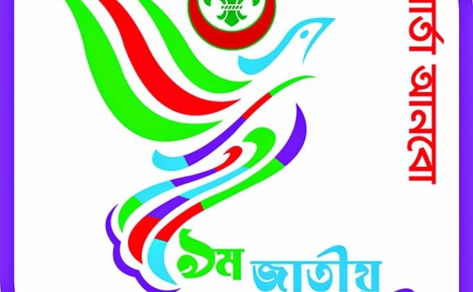 9th National Cub Camporee