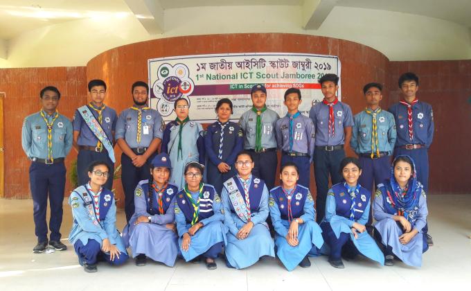 ১ম জাতীয় আইসিটি স্কাউট জাম্বুরী ২০১৯