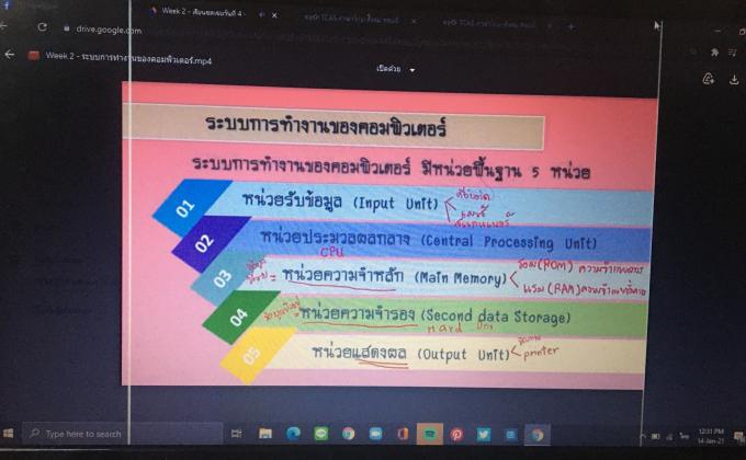 เรียนออนไลน์