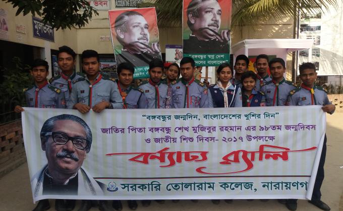 বঙ্গবন্ধুর জন্মদিন, বাংলাদেশের খুশির দিন

জাতির পিতা বঙ্গবন্ধু শেখ মুজিবুর রহমান এর ৯৮ তম জন্মদিবস ও জাতীয় শিশু দিবস ২০১৭ উদযাপন