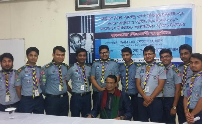 জাতীয় শিশু দিবস ও বঙ্গবন্ধুর ৯৭ তম জন্মদিন -২০১৭