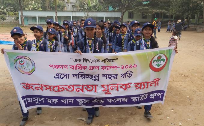 পঞ্চদশ বার্ষিক গ্রুপ ক্যাম্প -২০১৯