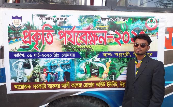 প্রকৃতি পর্যবেক্ষণ 