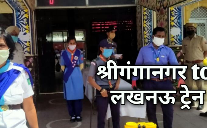 Maintaining Social Distance (Sriganganagar to Lakhnau Train)