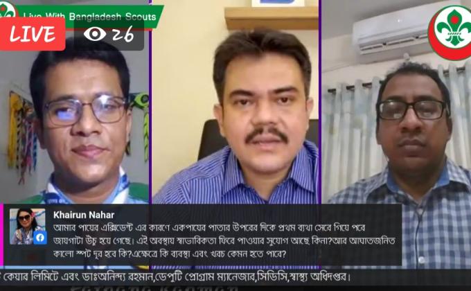 বাংলাদেশ স্কাউটস এর বিশেষ আয়োজন স্কাউট হেলথ টকঃ পর্ব-১৭ অনুষ্ঠানের আজকের বিষয়ঃ প্লাস্টিক সার্জারী এবং করোনা বিষয়ক পরামর্শ 